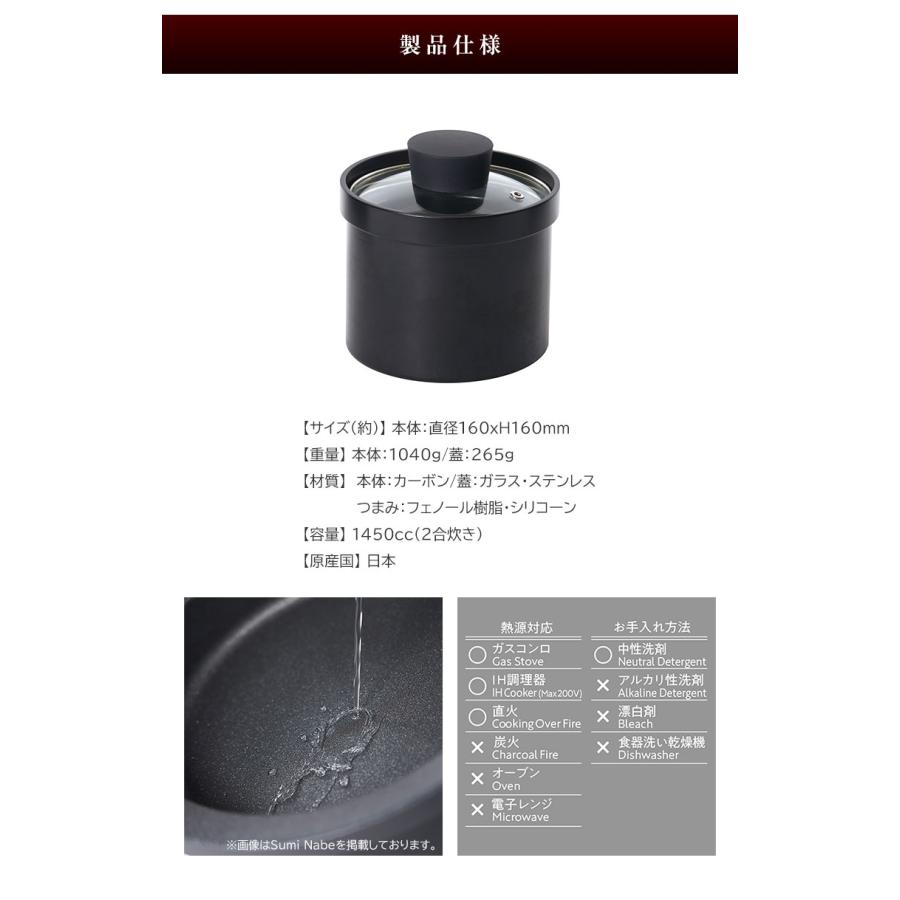 Sumi Kome スミコメ 炊飯鍋 炭鍋 両手鍋 ご飯釜 炊飯釜 2合炊き ガラス蓋付き カーボン 炭素 万能調理鍋 万能鍋 土鍋 鍋 調理器具 おしゃれ シンプル おいしい |  | 08