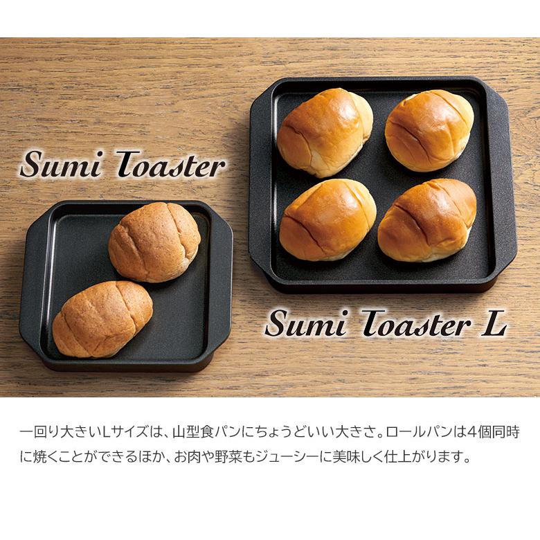 Sumi Toaster L スミトースター Lサイズ 万能調理プレート 炭火焼