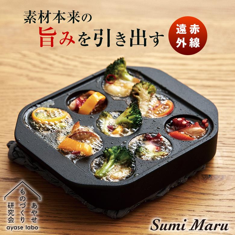 Sumi Maru スミマル 万能調理プレート ボール状 ひとくちサイズ 小型