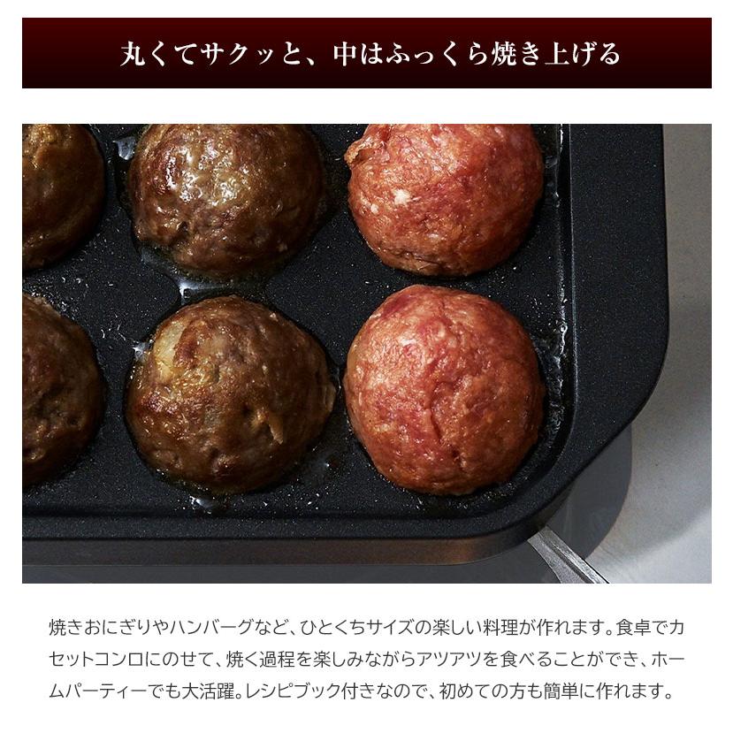 Sumi Maru スミマル 万能調理プレート ボール状 ひとくちサイズ 小型