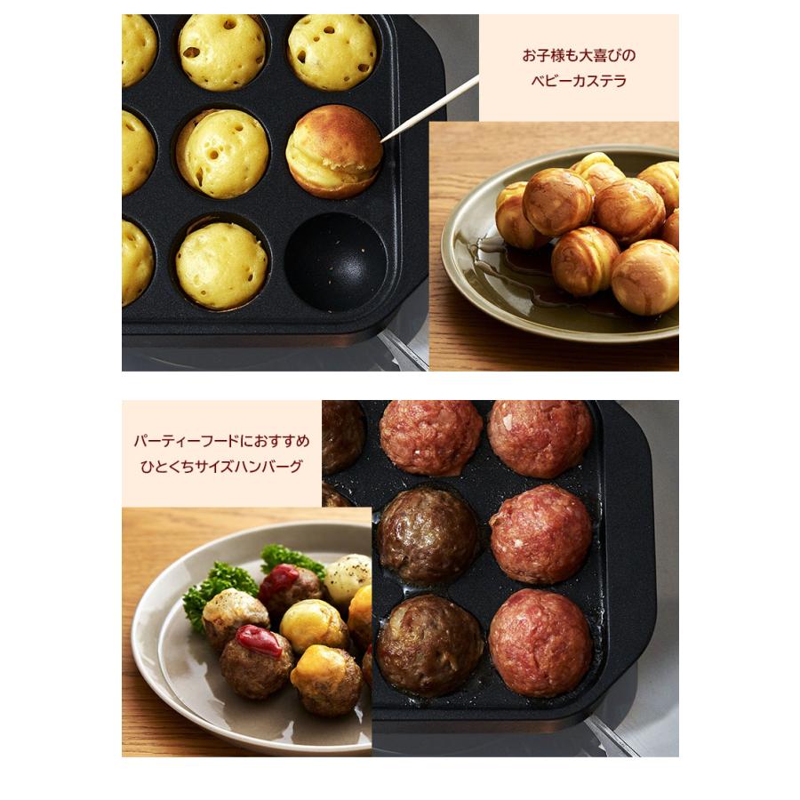 Sumi Maru スミマル 万能調理プレート ボール状 ひとくちサイズ 小型