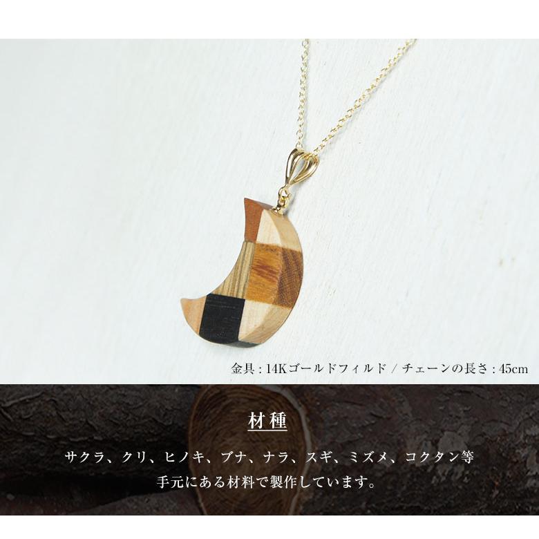 白谷工房 寄木の三日月ネックレス 寄木細工 ネックレス かわいい