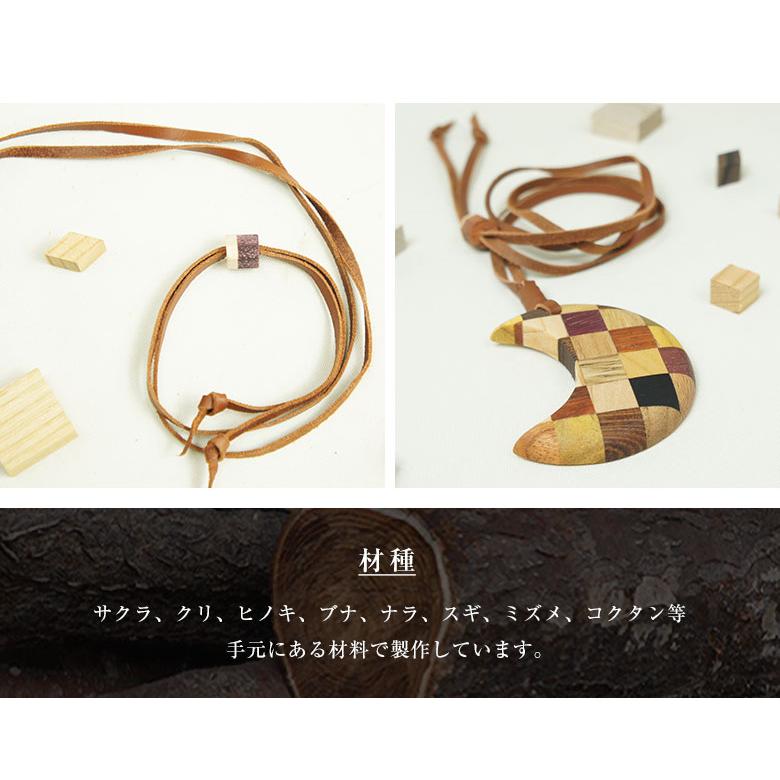 白谷工房 寄木の三日月ペンダント 寄木細工 ネックレス かわいい