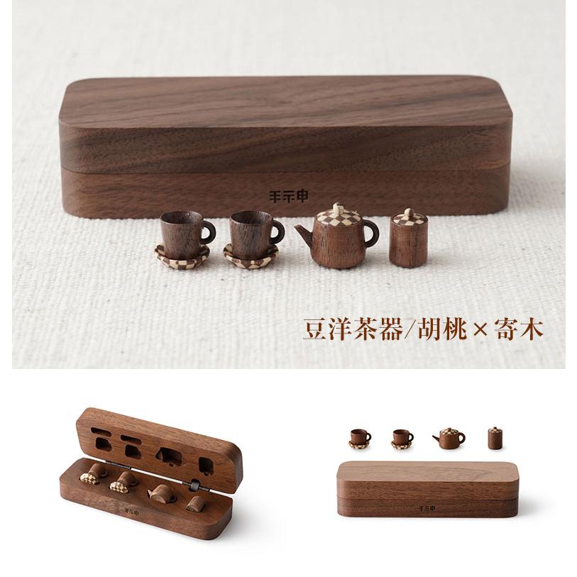 豆洋茶器 豆和茶器 台箱 木箱 手神 極小ティーセット 茶器 コップ ティーポット 小さい 極小 ミニチュア かわいい おしゃれ 寄木 木製 寄木細工 インテリア 雑貨_9
