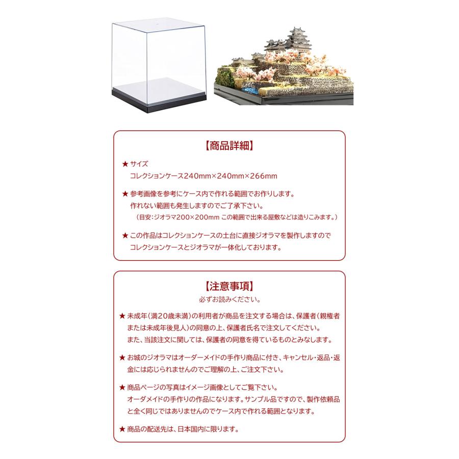 彦根城 ジオラマ クリアケース付 Amazon | [完成品] 日本100名城 彦根城天守閣1/280 ケース