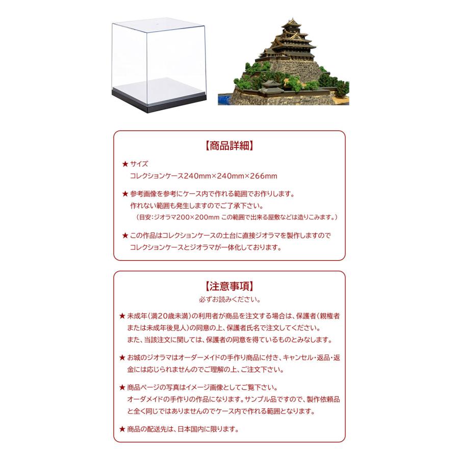 大阪城 豊臣大坂城 ジオラマ模型 当店限定オリジナル 完成品 お城 模型