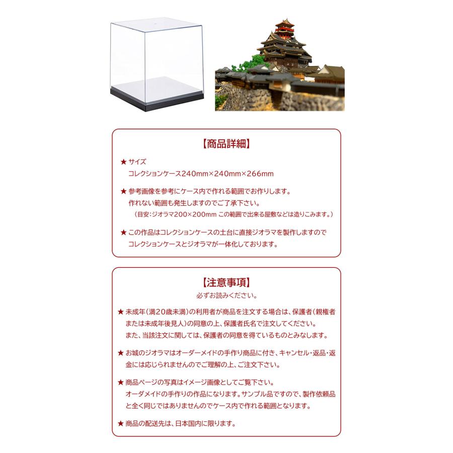 安土城 ジオラマ模型 当店限定オリジナル 完成品 お城 模型 ライト