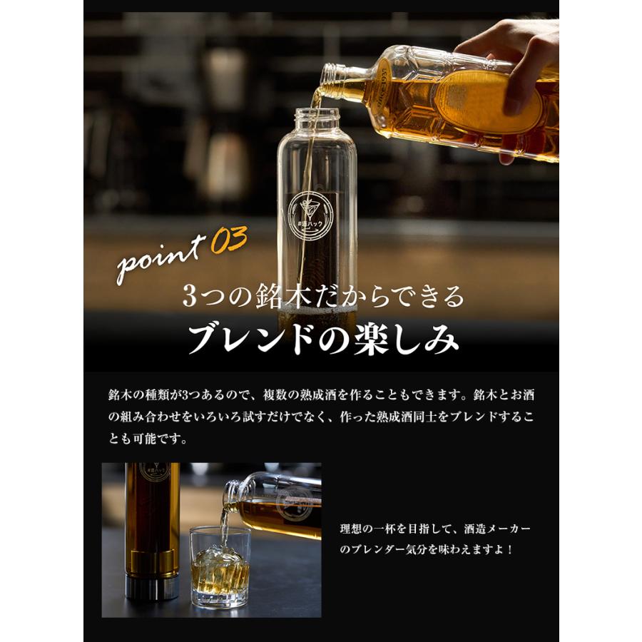 酒ハック おすすめセット 人気セット 樽熟成酒 酒熟成キット 樽熟成