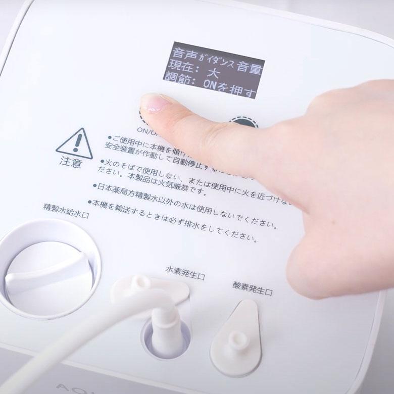 アクアリエッタ AQY-300EX AQUA RIETTA 水素ガス発生器 水素吸入器