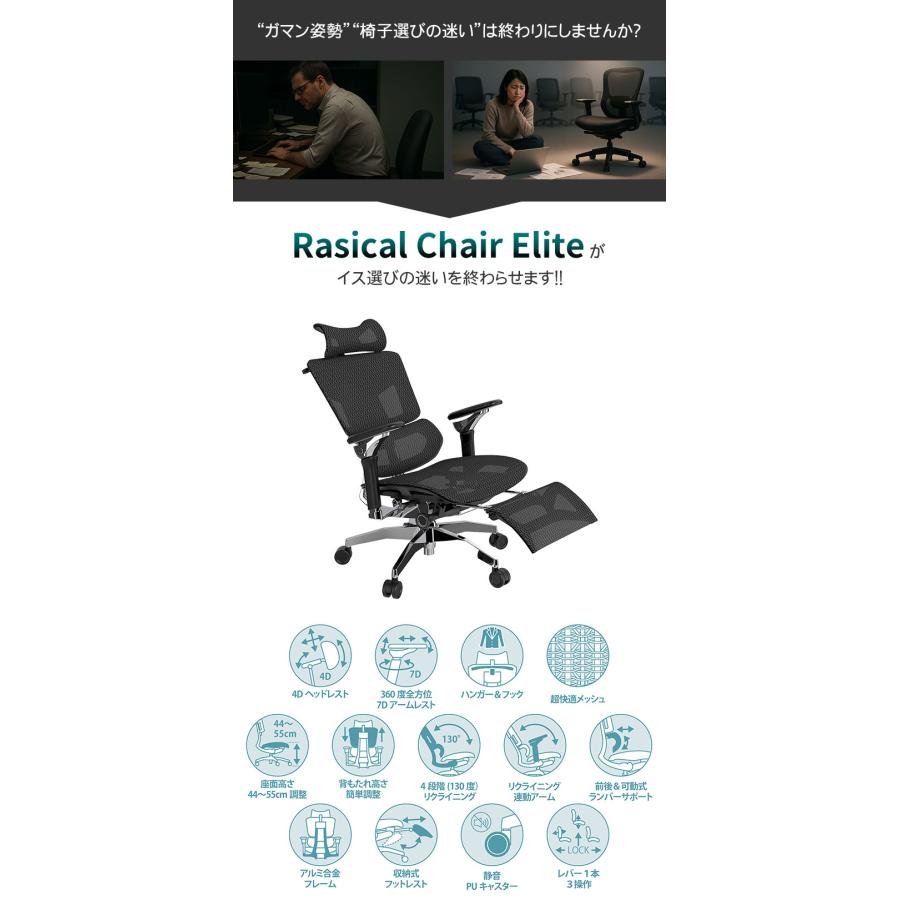 Rasical Chair Elite ラシカルチェア エリート ブラック カスタムチェア 自分仕様 ワークチェア オフィスチェア デスクチェア パソコンチェア PCチェア おしゃれ |  | 02