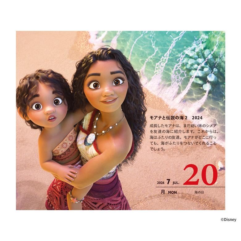 2026年 ディズニー 日めくりカレンダー ディズニー／日めくりカレンダー（2026年版）｜株式会社トーダン