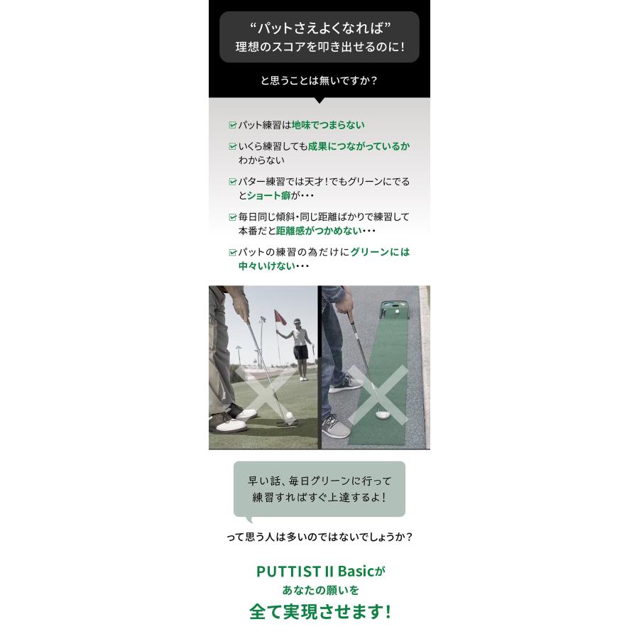 PUTTIST II Basic デジタルパター練習機 ゴルフ練習器具 パッティスト