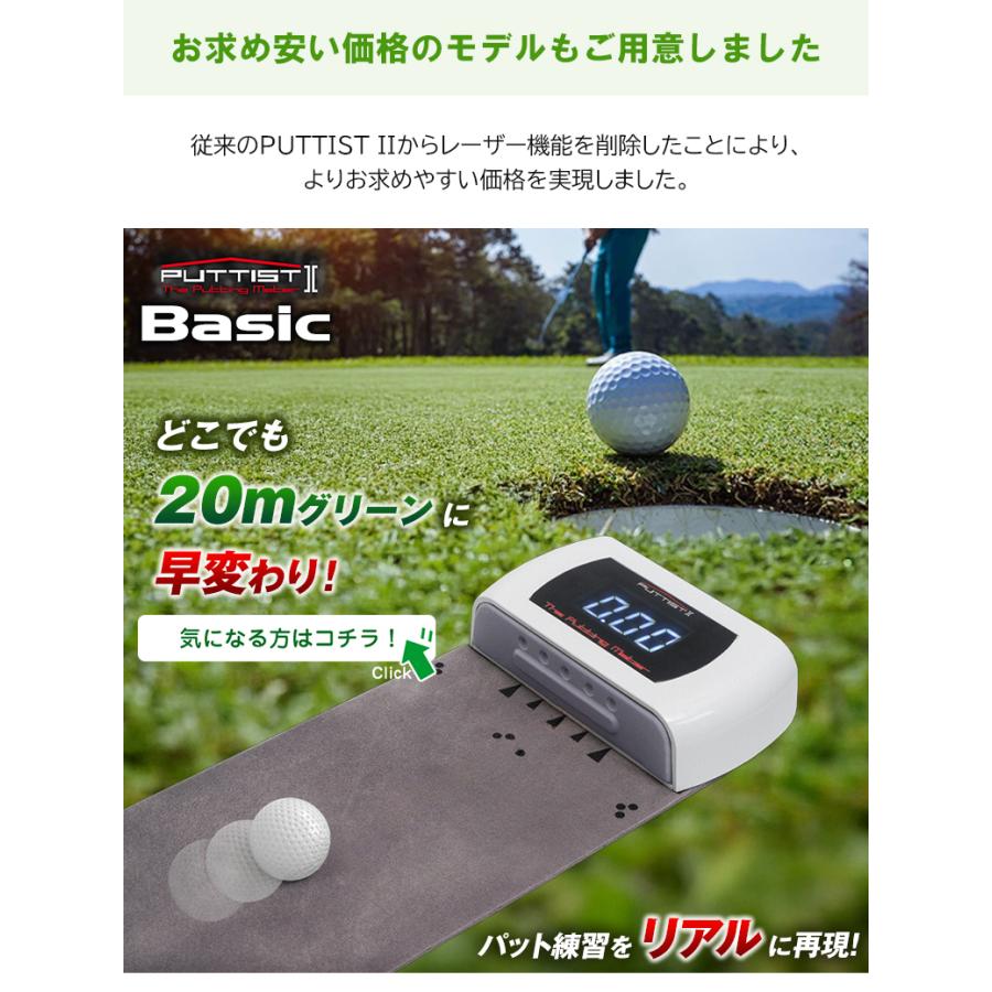 PUTTIST II Plus デジタルパター練習機 ゴルフ練習器具 パッティスト