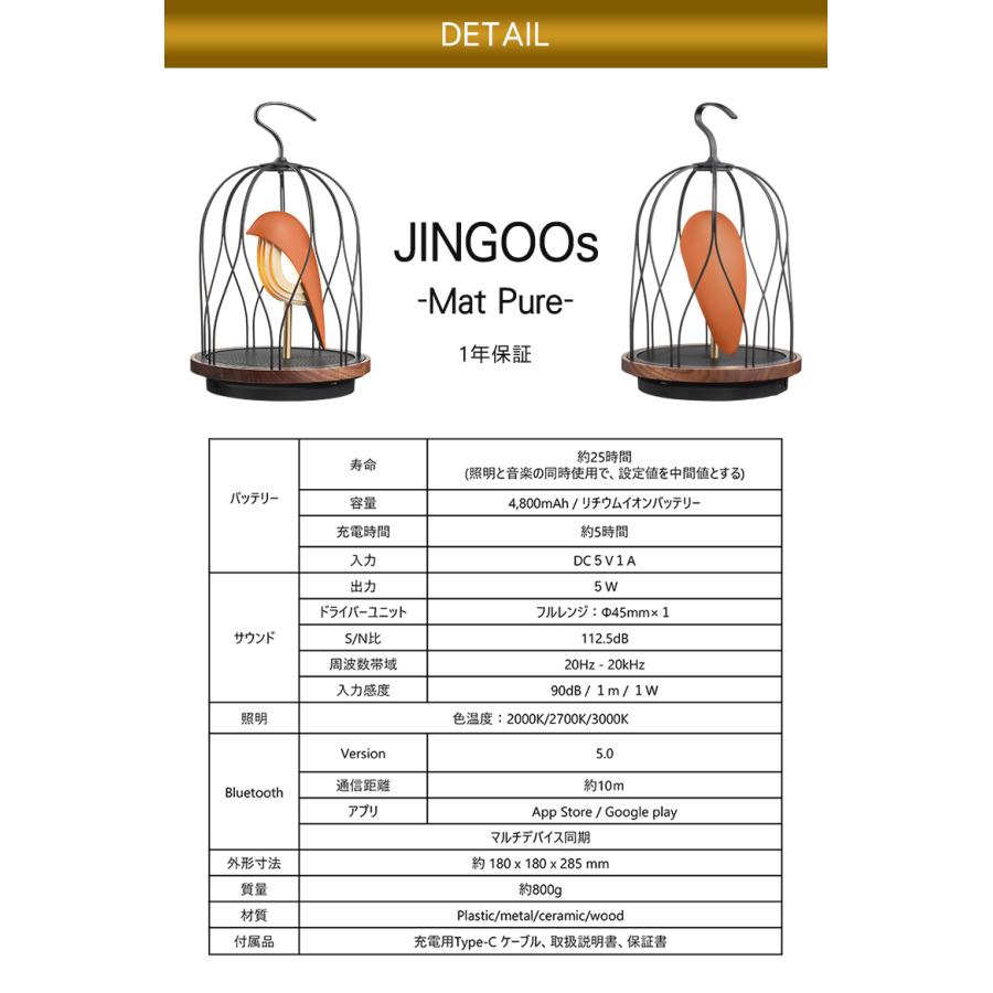JINGOOs ジングーエス マットピュア Mat Pure 鳥かご 鳥籠 照明 バード