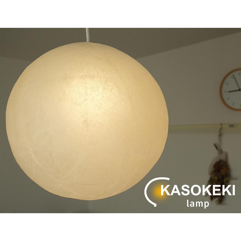 hoToTo ほとと 35cm KASOKEKI lamp 和紙ランプ ペンダントランプ 照明