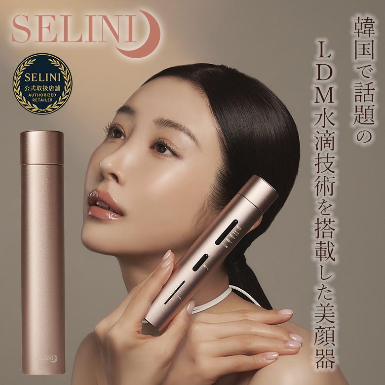m*読様 セリーニ美顔器LDM 1MHzの高周波（RF）LDM BOOST PR 10％OFFクーポンありSELINI LDM BOOST PRO 公式取扱店舗 ジェル不要