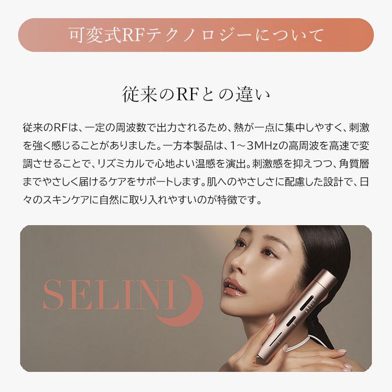 10％OFFクーポンありSELINI LDM BOOST PRO 公式取扱店舗 ジェル不要