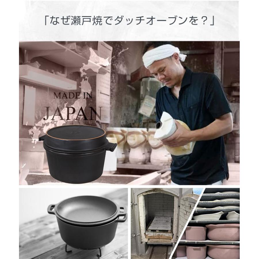 マルチダッチオーブンSETO 瀬戸焼ダッチオーブン TSUMUGURU 本格料理