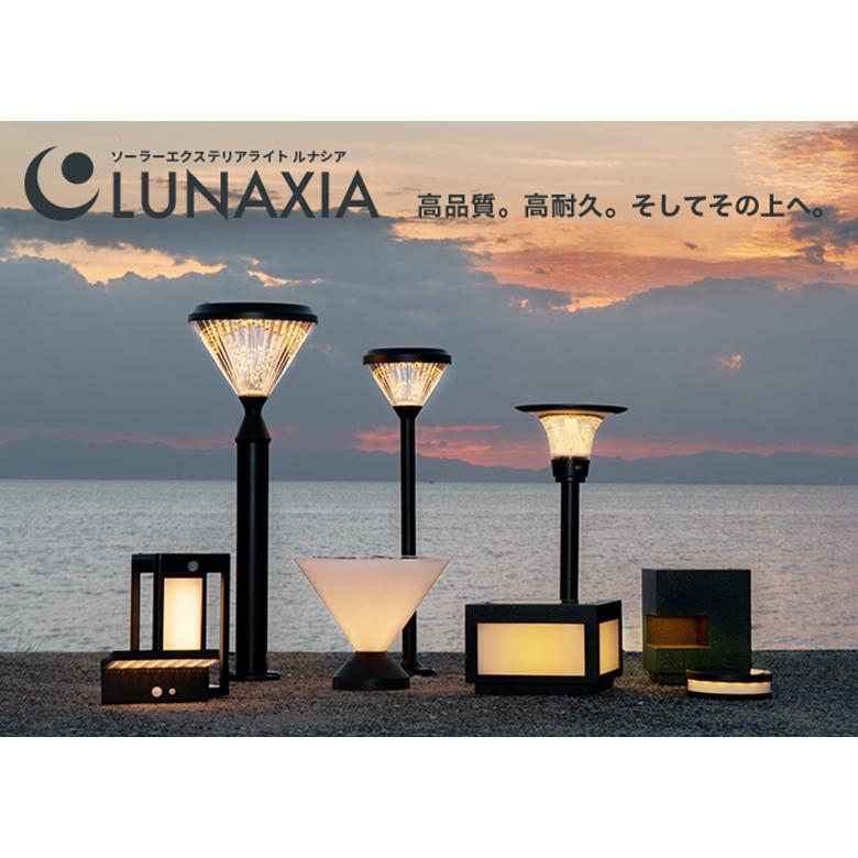 太陽光発電 照明 LUNAXIA EX Leo（リオ） ソーラーライト 太陽光 屋外