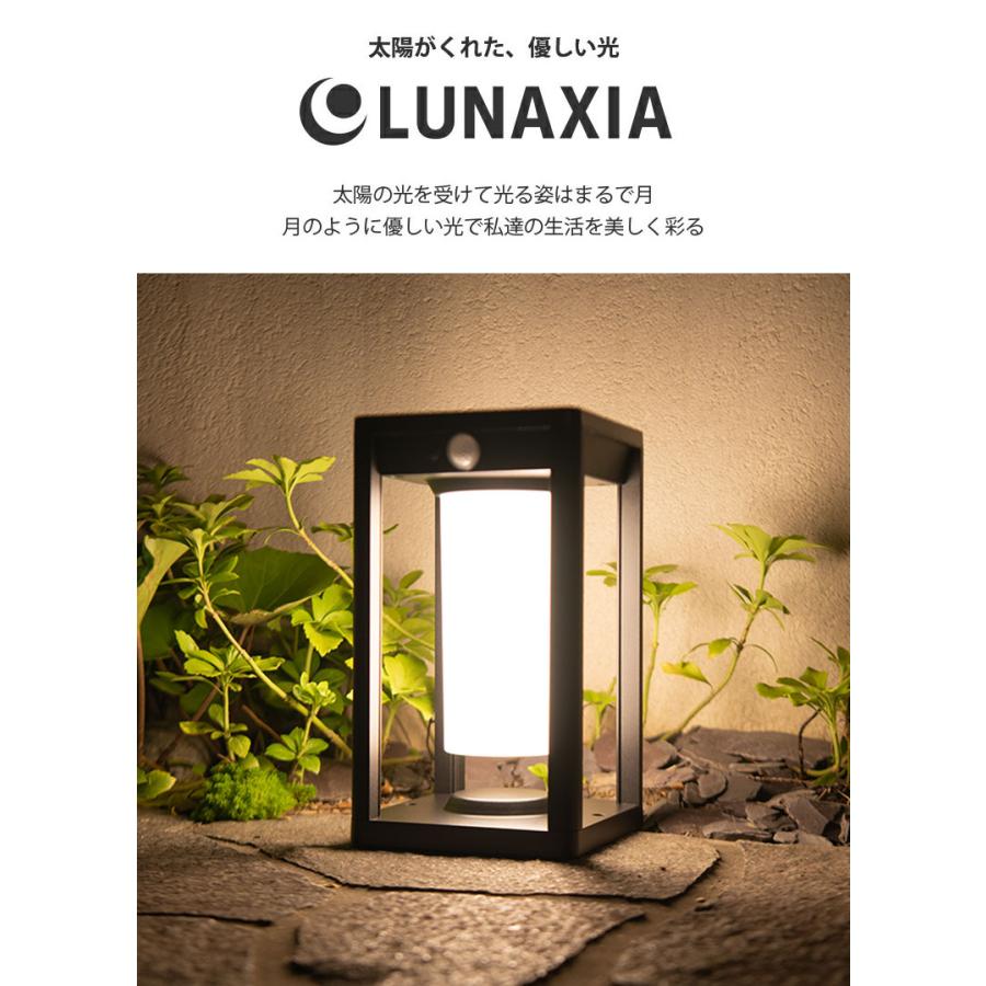 太陽光発電 照明 LUNAXIA SE coucou（クク） ソーラーライト 太陽光