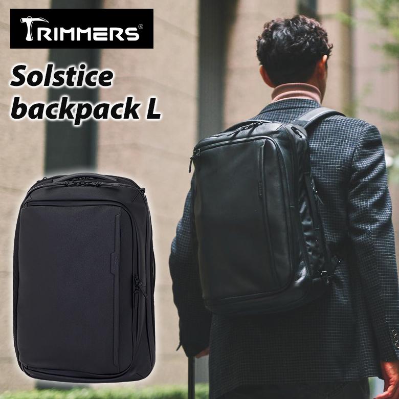 Trimmers Solstice backpack L トリマーズ USA 4way バックパック 防水