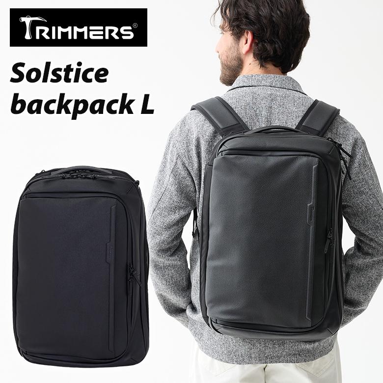 Trimmers Solstice backpack L トリマーズ USA 4way バックパック 防水