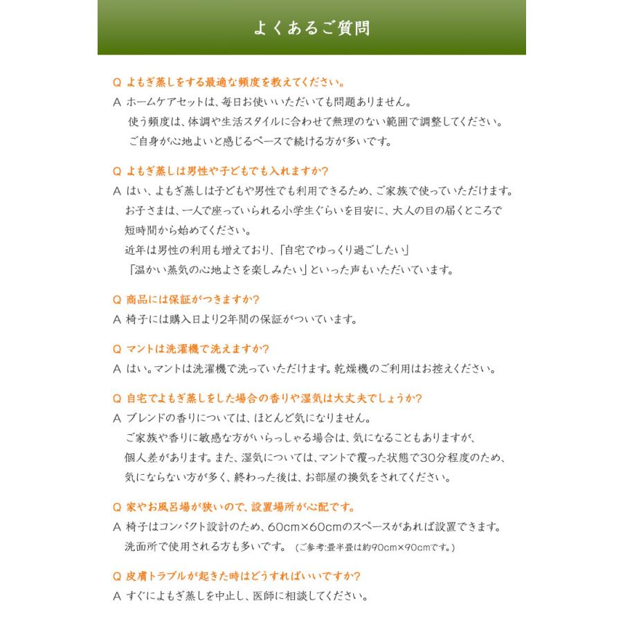 YOMOGI HERBAL よもぎハーバル ホームケアセット 日本製 スターターセット フルセット ハーブ蒸し 生薬 よもぎ ヨモギ 自宅 家庭用 スチームサウナ 送料無料の画像