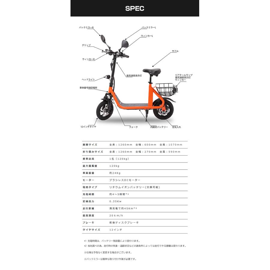 特例特定小型原動機付自転車SS1 免許不要 電動キックボード 電動