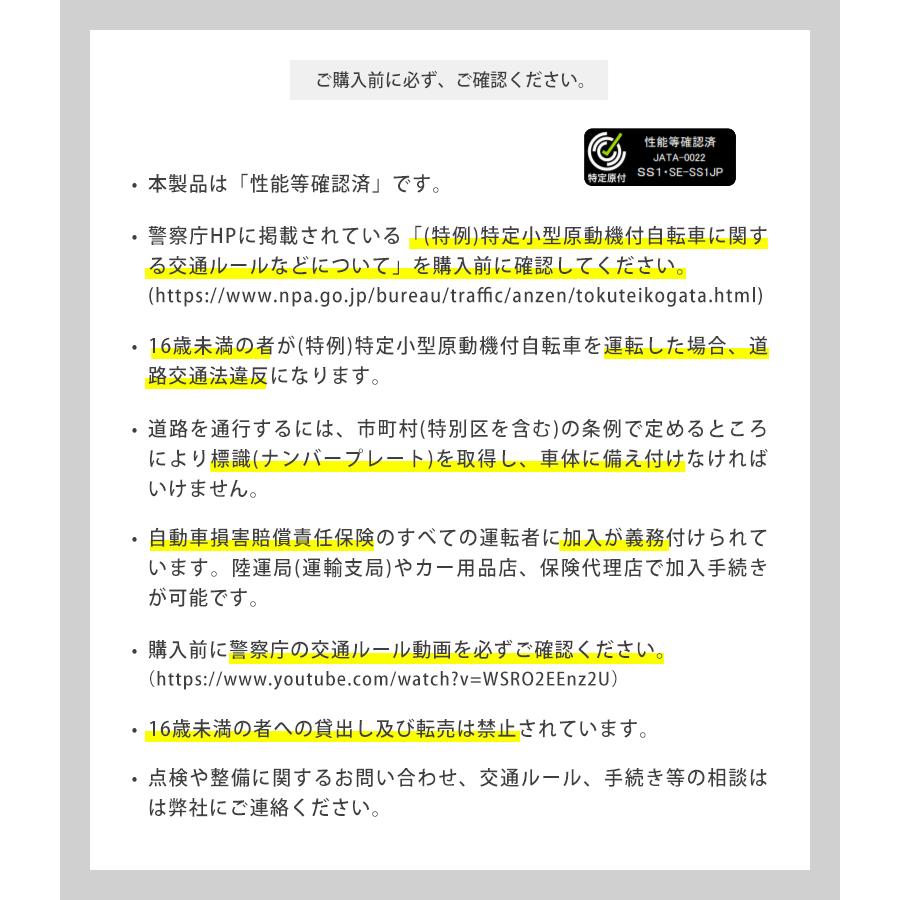 や*た様 SS1 免許不要 特例特定小型原動機付自転車SS1 免許不要 電動キックボード 電動