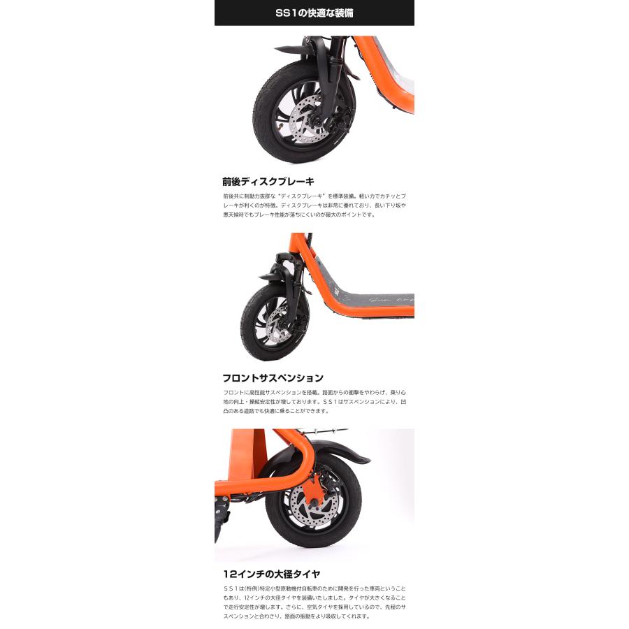 特例特定小型原動機付自転車SS1 免許不要 電動キックボード 電動