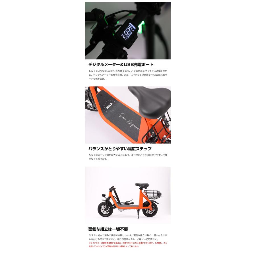 特例特定小型原動機付自転車SS1 免許不要 電動キックボード 電動