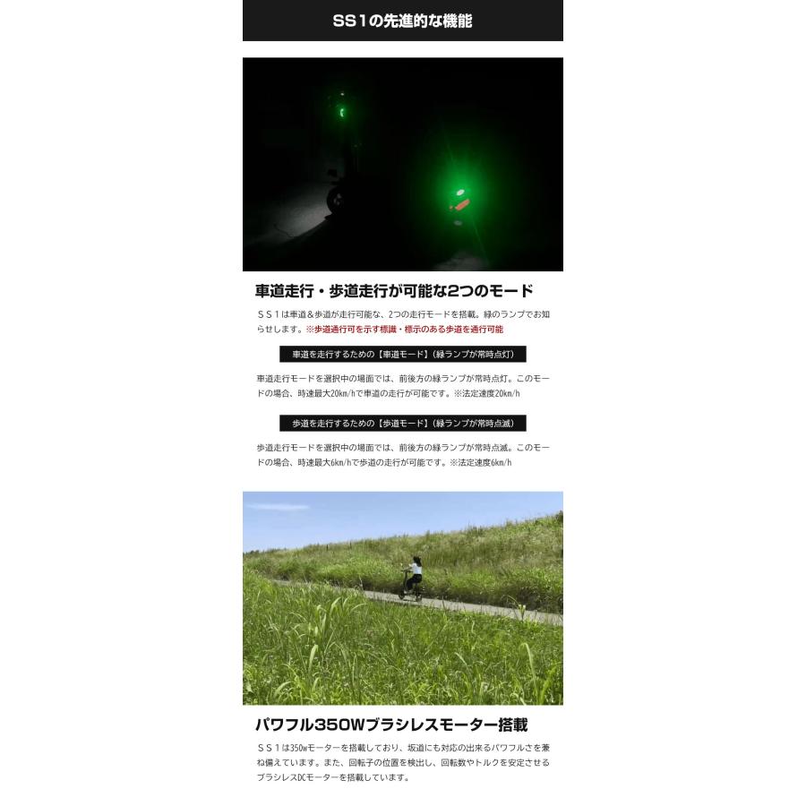 特例特定小型原動機付自転車SS1 免許不要 電動キックボード 電動