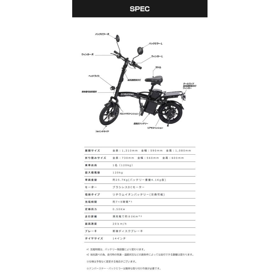 特定小型原動機付自転車Easy こがない自転車 免許不要 電動バイク 電動キックボード 電動モビリティ バッテリー 高機能 坂道 車道 歩道 Sun Emperor |  | 10