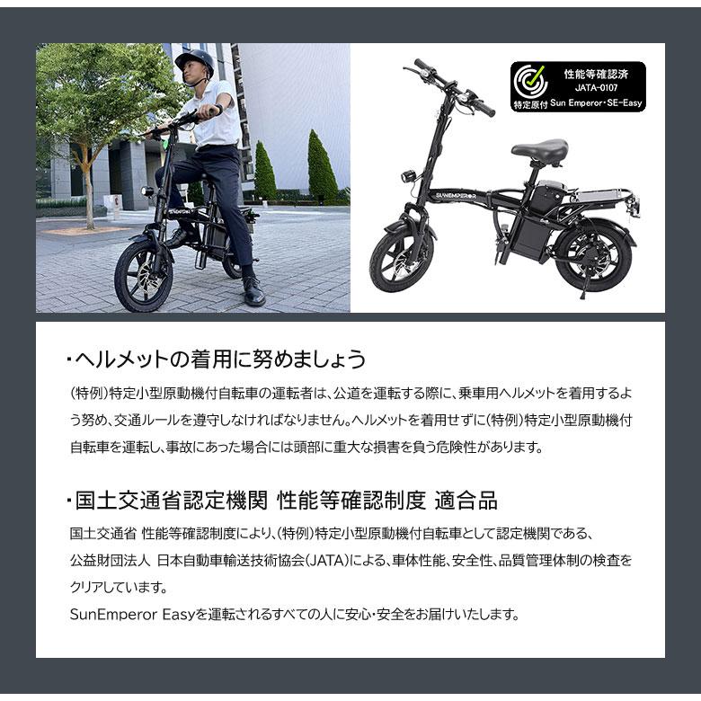 特例特定小型原動機付自転車Easy こがない自転車 免許不要 電動バイク