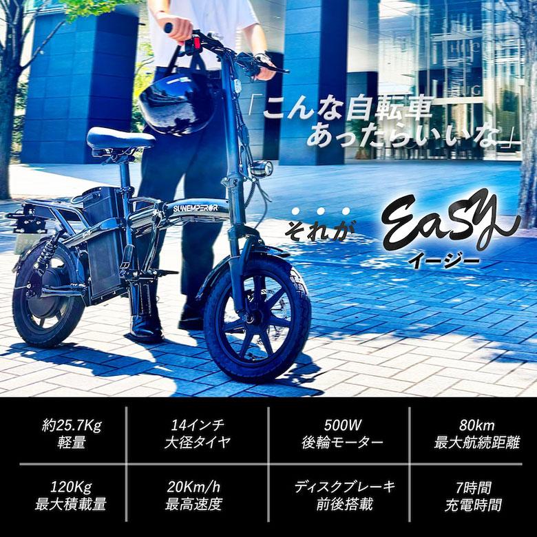 特定小型原動機付自転車Easy こがない自転車 免許不要 電動バイク 電動キックボード 電動モビリティ バッテリー 高機能 坂道 車道 歩道 Sun Emperor |  | 02