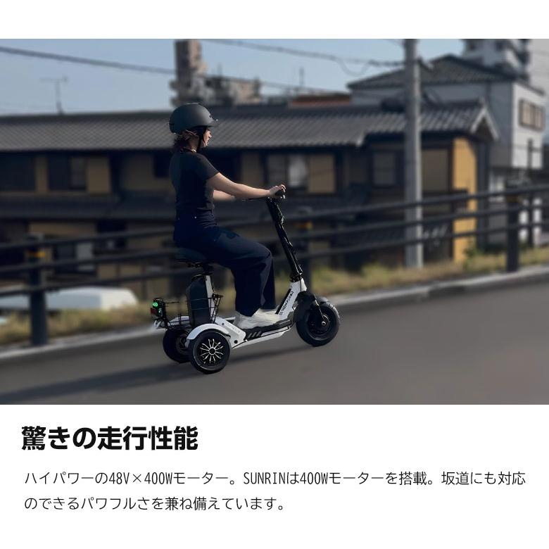 特例特定小型原動機付自転車 SUNRIN 免許不要 三輪 3輪 電動キック