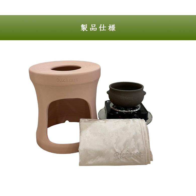 Richesse 黄土よもぎ蒸しフルセット スターターセット フルセット