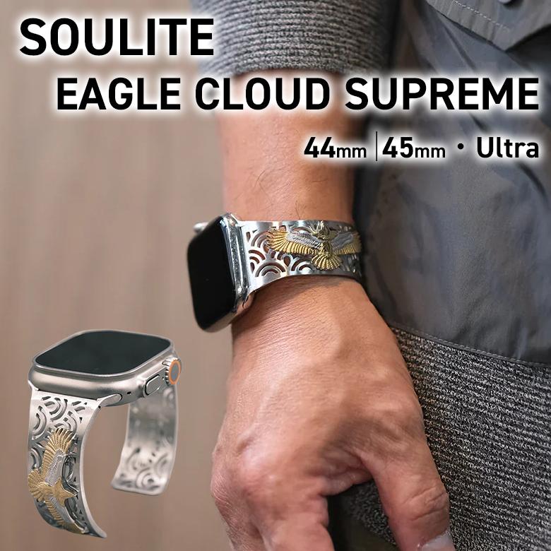 SOULITE Apple Watch用 新品未使用 SOULITE アップルウォッチ バンド Apple Watch TRAVELLER トラベラー
