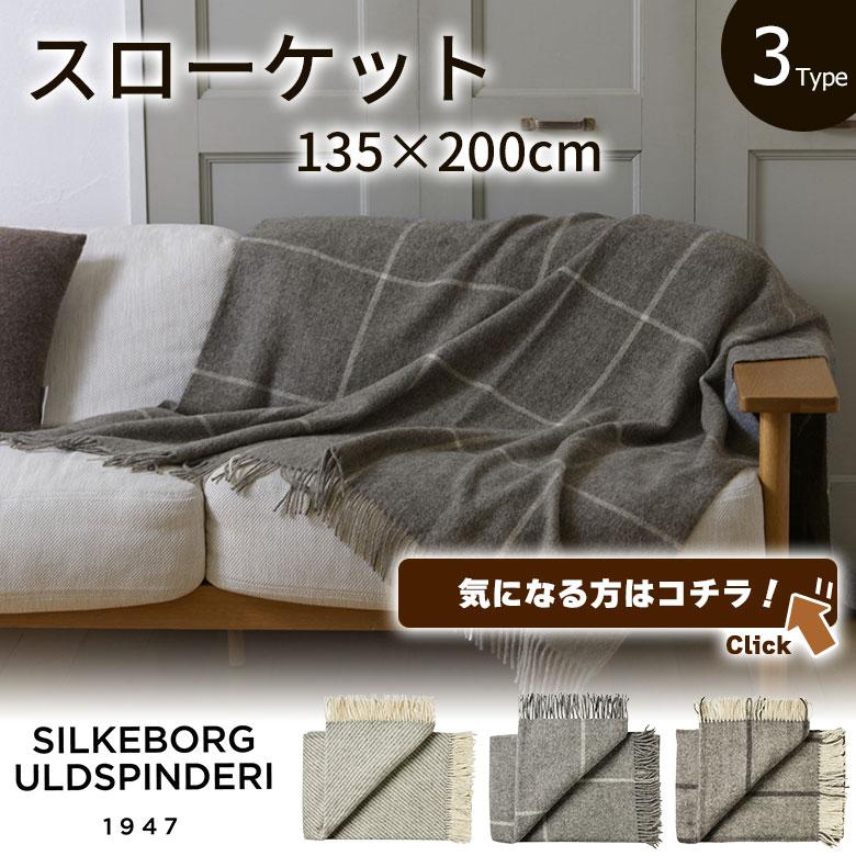 Silkeborg Uldspinderi シルケボー ハーフケット 85×130cm ウルド