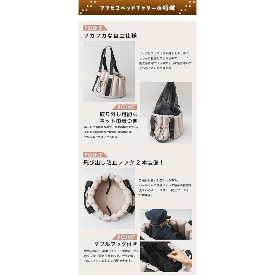 FuFu フワモコベッドキャリー Milla Noue ミラヌー ドライブベッド