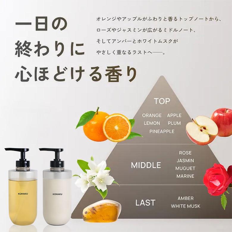 KOHAKU PLATINUM コハクプラチナムシャンプー＆トリートメントセット