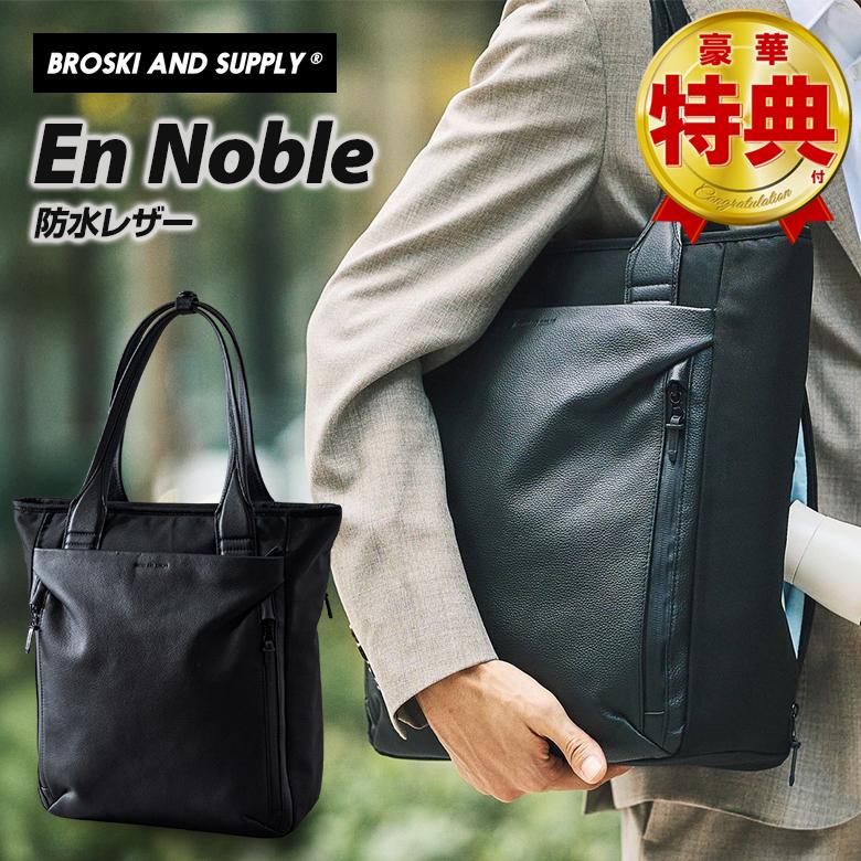 BROSKI AND SUPPLY En Noble トートバッグ 手提げ 16インチPC対応 縦型