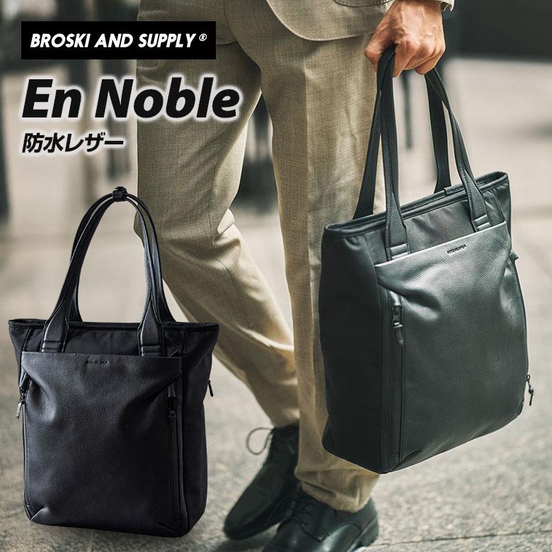 BROSKI AND SUPPLY En Noble トートバッグ 手提げ 16インチPC対応 縦型