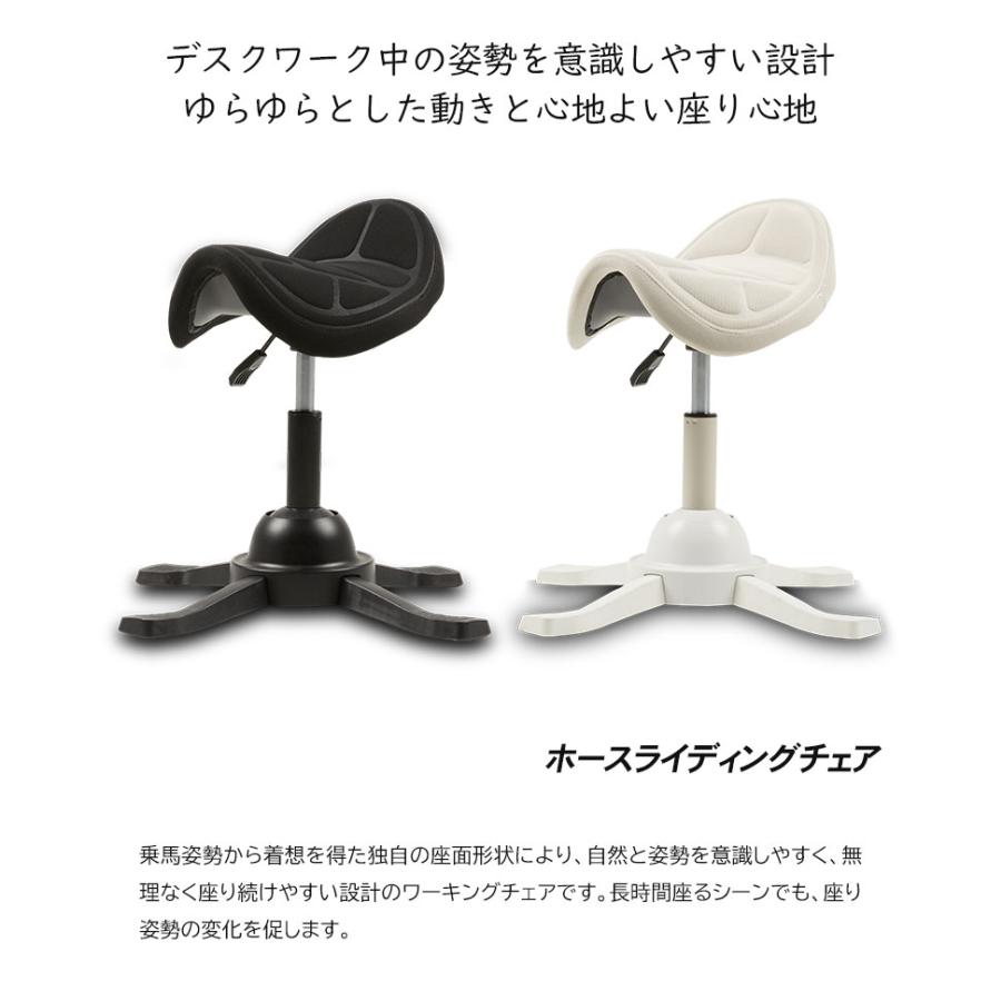 ホースライディングチェア 乗馬チェア 姿勢矯正 バランスチェア ホース