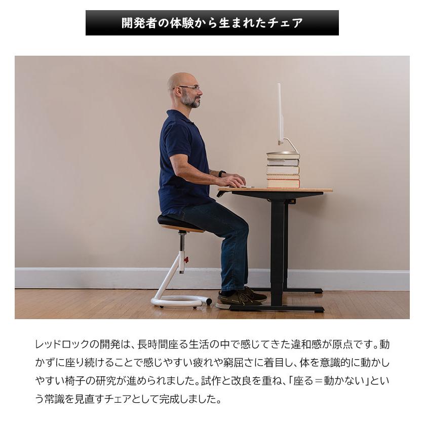 バランスチェア　RED RED ROCK レッドロック バランスチェア インテリア 椅子 イス いす