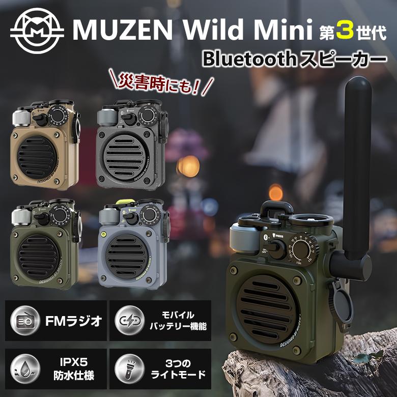 【未使用】MUZEN Wild Mini 第3世代 純正ストラップ付き direct！choice】最新モデル第3世代！ MUZEN Wild mini Gen3 第三世代