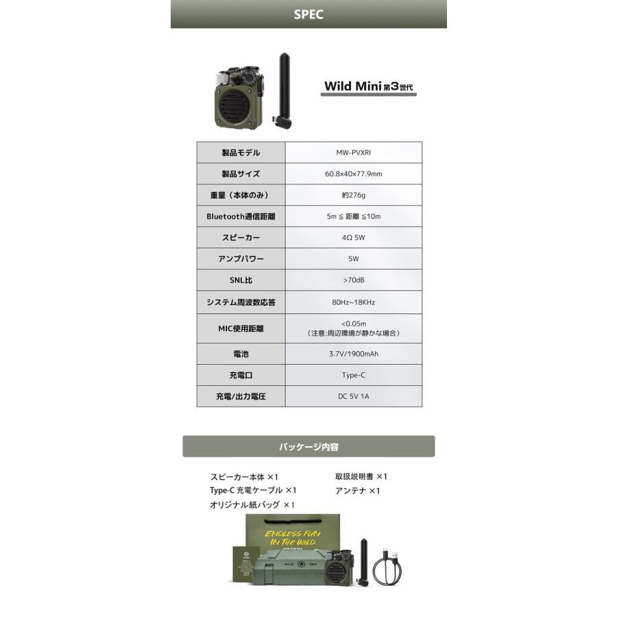 MUZEN Wild Mini 第3世代 Gen3 Bluetoothスピーカー FMラジオ モバイル