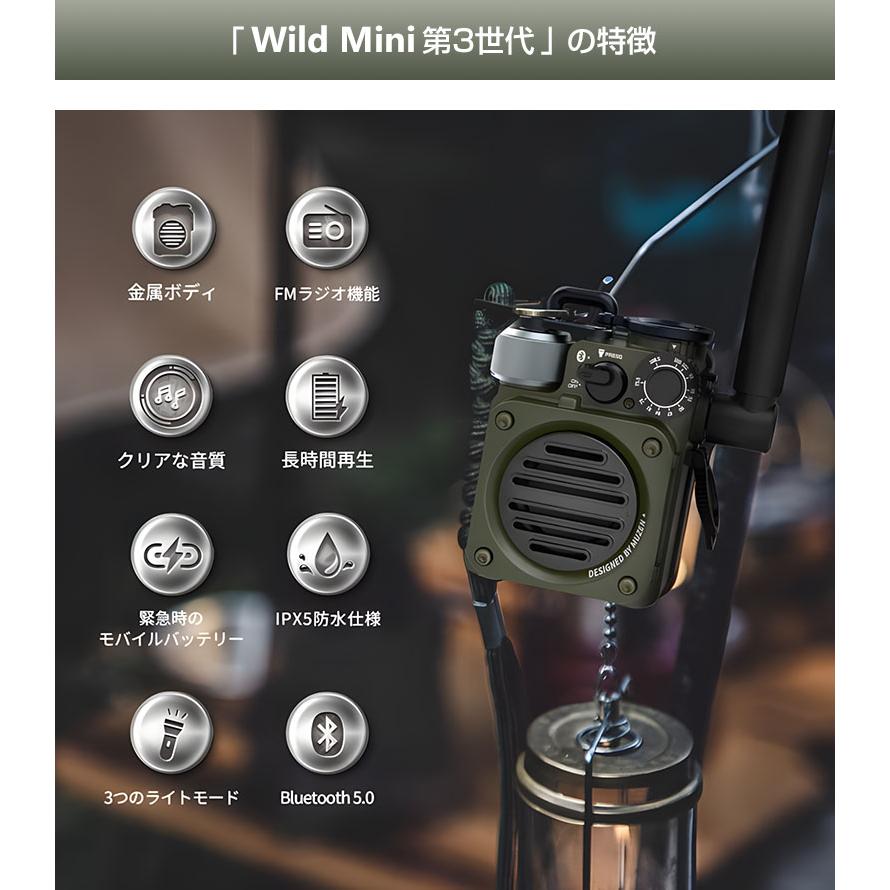 MUZEN Wild Mini 第3世代 Gen3 Bluetoothスピーカー FMラジオ モバイル