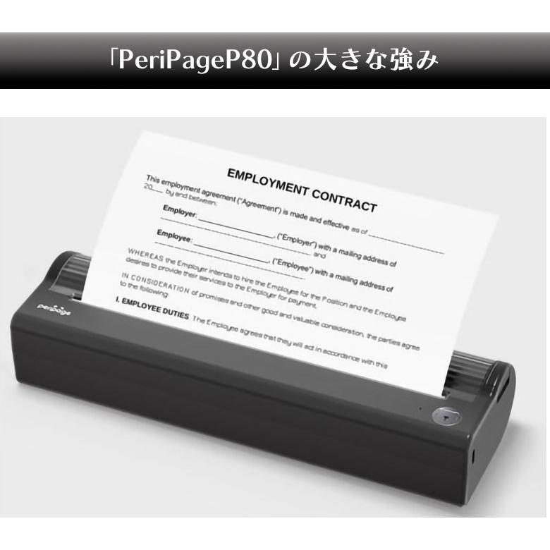 インクレスプリンター PeriPage P80 インク不要 ネット環境不要 電源