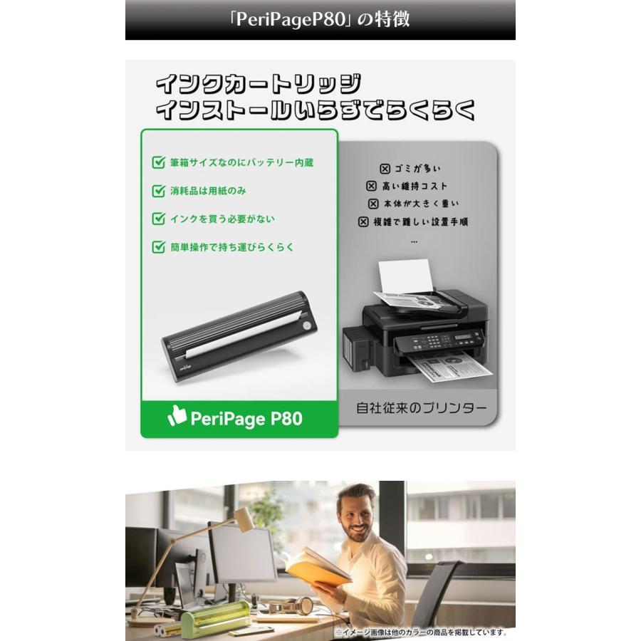 インクレスプリンター PeriPage P80 インク不要 ネット環境不要 電源